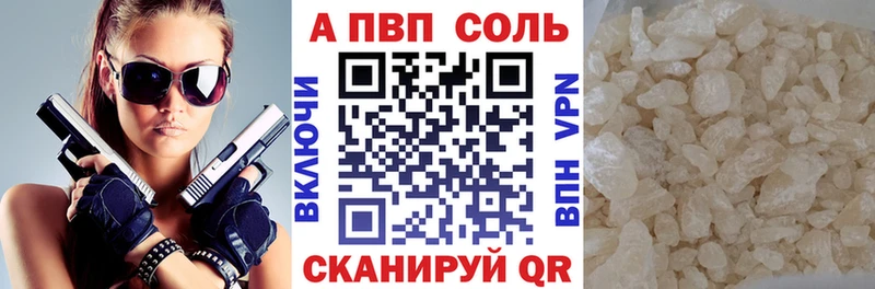 A-PVP кристаллы Тихорецк