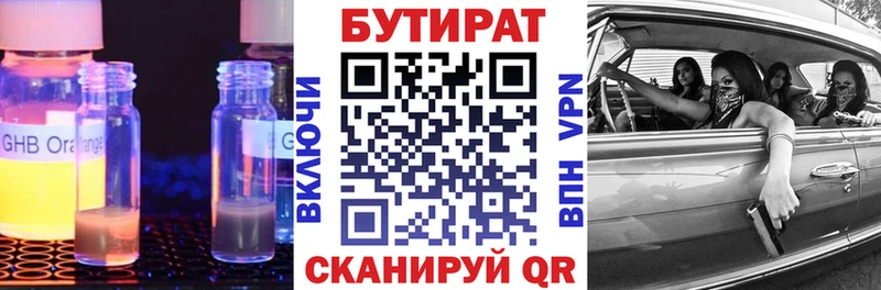 Бутират оксибутират  ОМГ ОМГ зеркало  Тихорецк 