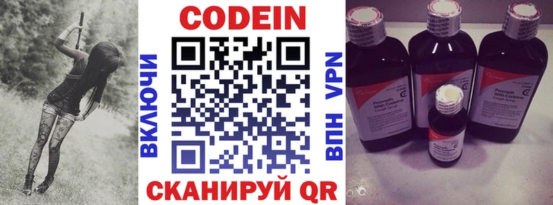 Codein Purple Drank  mega рабочий сайт  Тихорецк 